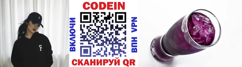 Кодеиновый сироп Lean Purple Drank Шимановск
