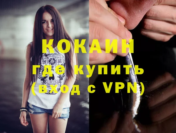 мяу мяу кристалл Абинск