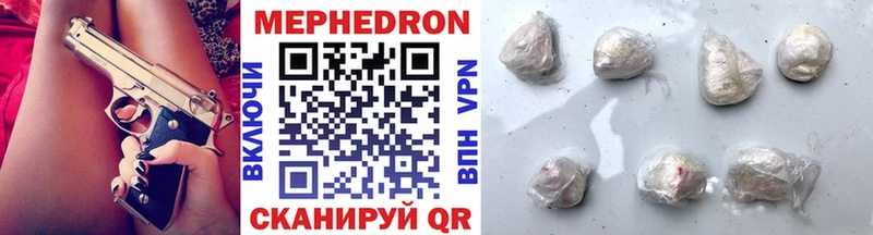 Мефедрон мука  блэк спрут tor  Шимановск 