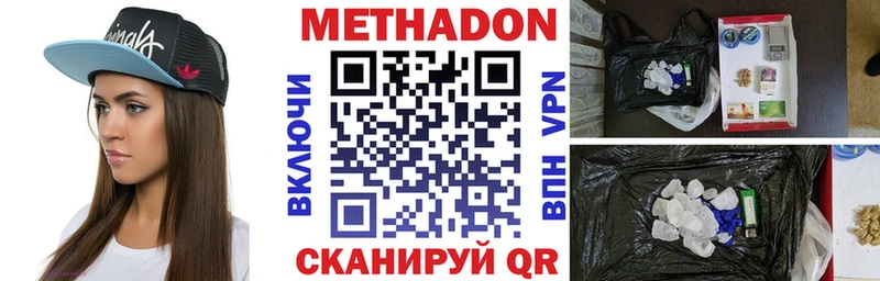 Метадон мёд Шимановск